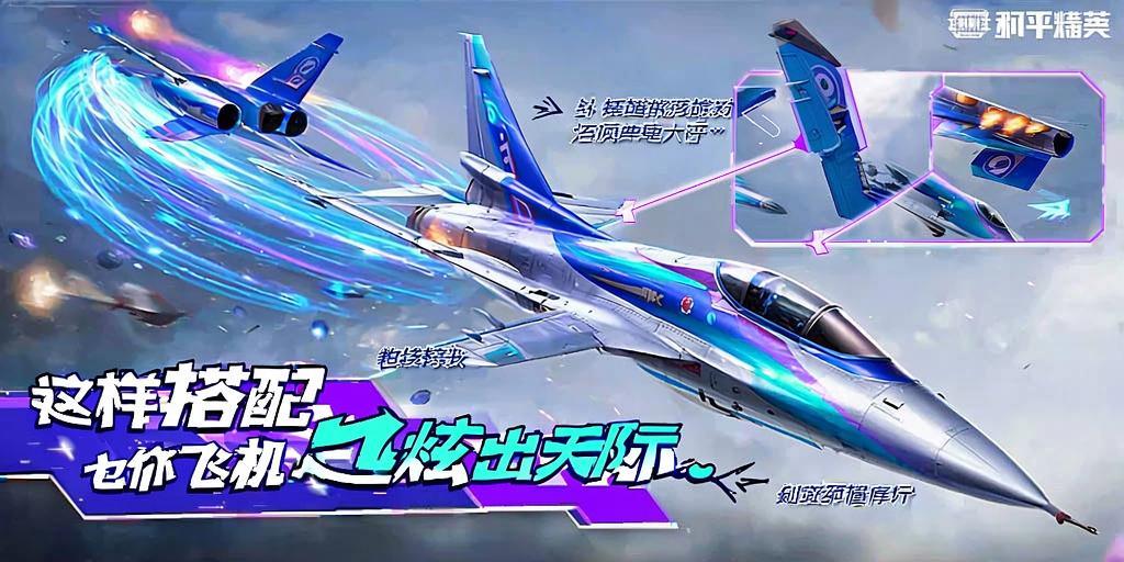 和平精英「雪花」直装辅助