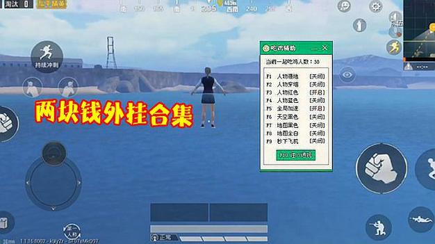 iOS和平精英免越狱辅助【GTR】支持苹果手机 ios设备
